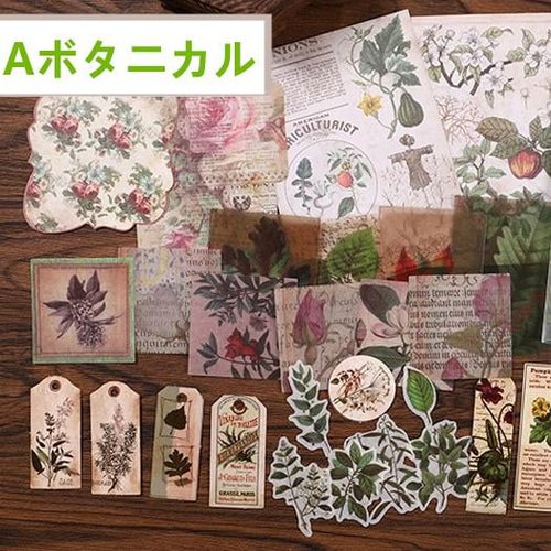 在庫処分 8種 海外 レトロ コラージュ素材 ジャーナル素材 紙