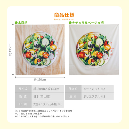 SNSで話題！サラダマット ～マヨネーズを添えて～【木目柄