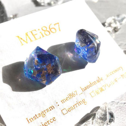 銀河鐵道夜堇青石迷你礦石耳環耳釘金屬過敏簡約藍色藍色夏季天然石 第1張的照片