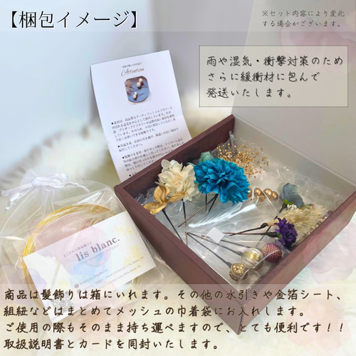 髪飾り 金箔付き【ブルー ホワイト mix. （ゴールド ver.）20】／結婚 
