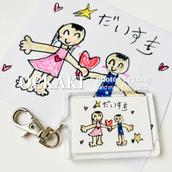 敬老の日/お絵描き/おえかき/制作/グッズ/記念/母の日/父の日/敬老の日/誕生日/キーホルダー/個包装♡ 5枚目の画像