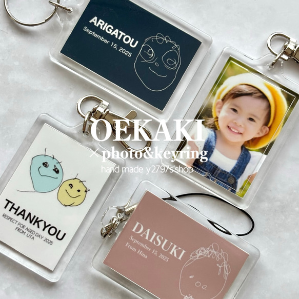 敬老の日/お絵描き/おえかき/制作/グッズ/記念/母の日/父の日/敬老の日/誕生日/キーホルダー/個包装♡ 1枚目の画像