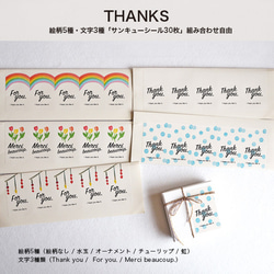 THANKS】デザイン2種から選ぶ「サンキュー布タグ 50枚（ひも付き）」42