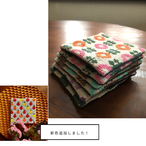 ハンドメイド　コースター2枚セット　小物敷きなどに 組み合わせ自由！クロスステッチ コースター[2枚組] コースター