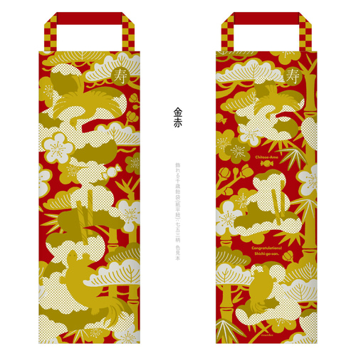【商品情報 & オーダーページ】飾れる千歳飴袋：七五三柄（小判抜き） 商品情報 & オーダーページ】飾れる千歳飴袋：七五三柄（小判抜き）
