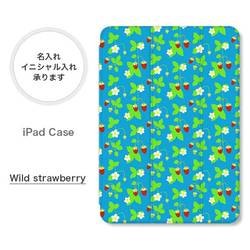 ワイルドストロベリー 苺 いちご かわいい 手帳型 名入れ スタンド ペン収納 オートスリープ  iPadケース 1枚目の画像