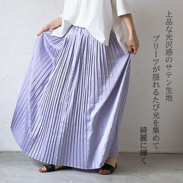 サテンスカート　マキシ丈　スカート　プリーツ　きれいめ　大人　プチプラ　ロングスカート　プリーツスカートtrk-0011 2枚目の画像