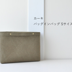 コットンキャンバスのバッグインバッグ 帆布 マスタード からし ブルー ネイビー 紺 カーキ グリーン 8枚目の画像