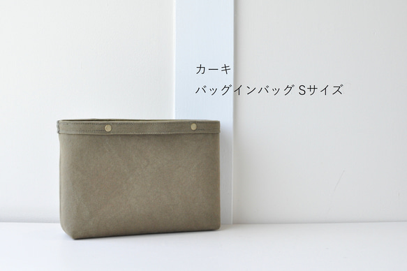 コットンキャンバスのバッグインバッグ 帆布 マスタード からし ブルー ネイビー 紺 カーキ グリーン 8枚目の画像