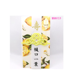 ひまわり様ご提案 egift_summer_bouquet_001_009jp