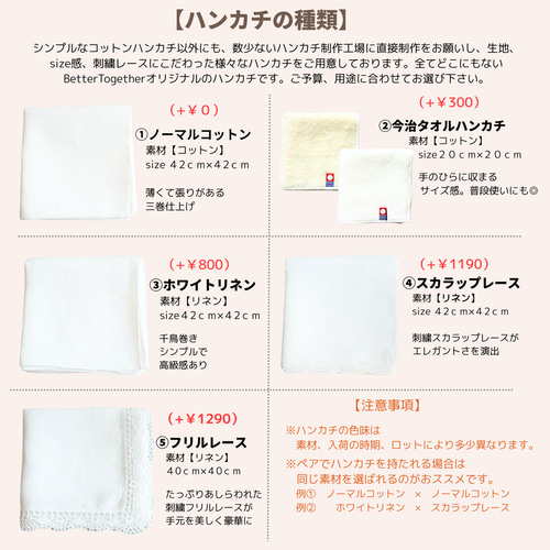 ハンカチ♡ハンドメイド　オーダー　価格表　受付ページ ハンカチ♡ハンドメイドオーダー価格表受付ページ