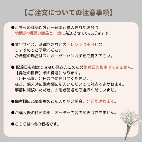 フラワーイニシャル✨刺繍ハンカチ✨ブライダルハンカチ　両家顔合わせ　プレゼント 14枚目の画像