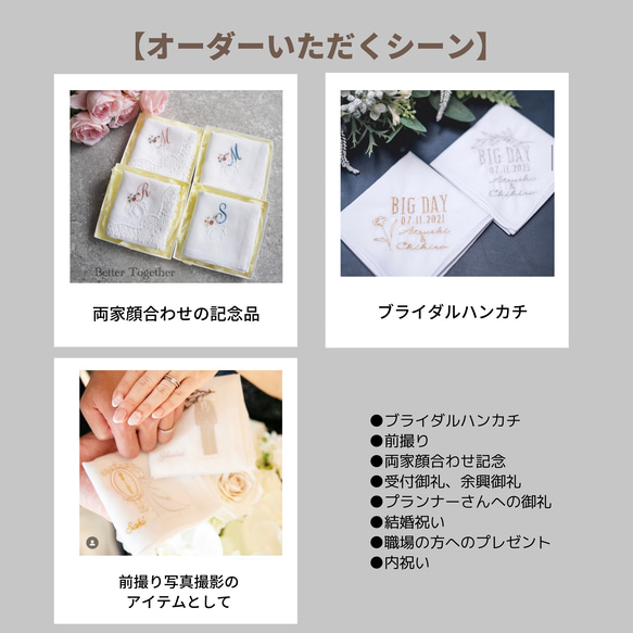フラワーイニシャル✨刺繍ハンカチ✨ブライダルハンカチ　両家顔合わせ　プレゼント 15枚目の画像