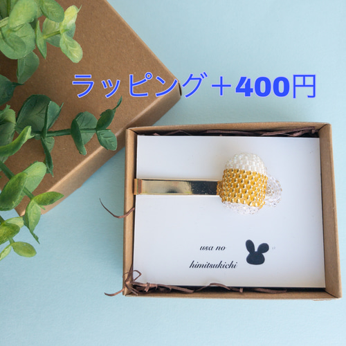 ビールのネクタイピン[父の日ギフトにも] タイピン・カフス うさの