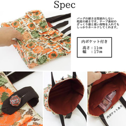 刺繍テープを丁寧に縫い合わせた◎オレンジカラーのハンドバッグ 13枚目の画像