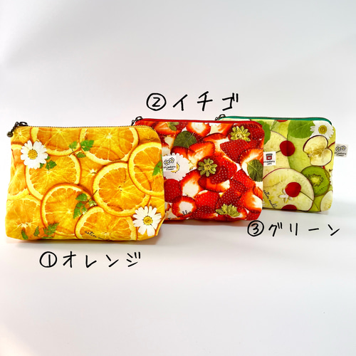 ふんわり♡マチ付ファスナーポーチ 16cm□フルーツ柄 3種類から