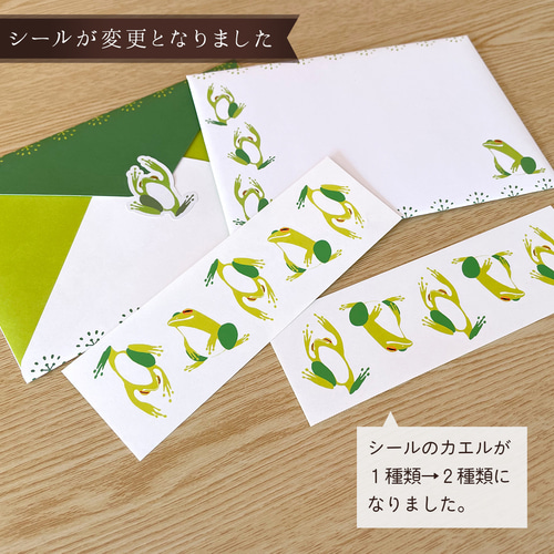 カエルのレターセット（シール付）洋2封筒 A5便箋 手紙 お礼状 ファン