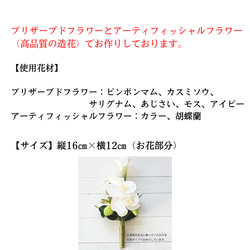 【仏花】　カラーと胡蝶蘭とピンポンマムの仏花（お手持ちの花立にに飾っていただけます） 3枚目の画像