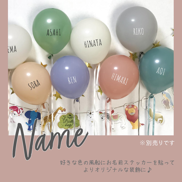 風船６枚（予備付き/おまとめ送料無料）くすみカラー 100日ハーフ ハッピーバースデー 誕生日 ゴム風船バルーンセット 4枚目の画像