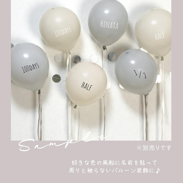 風船６枚（予備付き/おまとめ送料無料）くすみカラー 100日ハーフ ハッピーバースデー 誕生日 ゴム風船バルーンセット 6枚目の画像