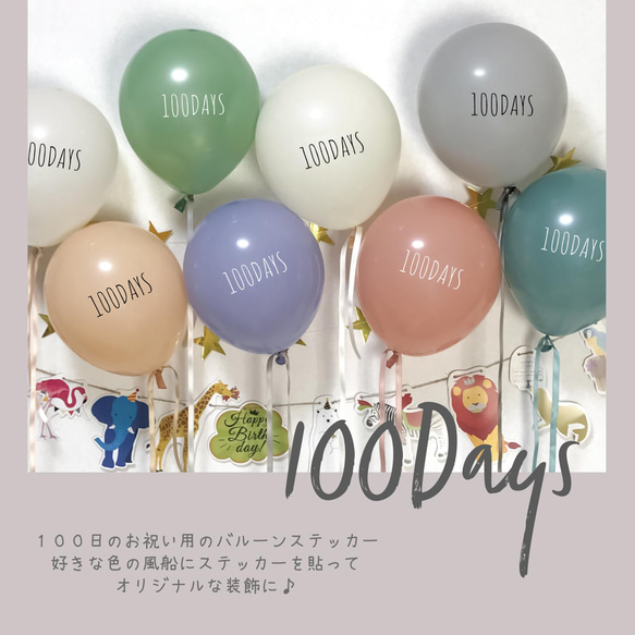 風船６枚（予備付き/おまとめ送料無料）くすみカラー 100日ハーフ ハッピーバースデー 誕生日 ゴム風船バルーンセット 5枚目の画像