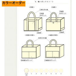 【全15色】「軽いボックストート」たて型通勤／倉敷帆布8号【受注制作】 12枚目の画像