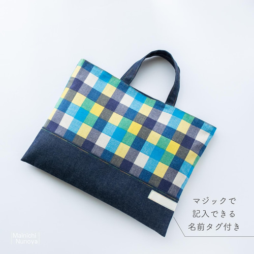 カラフルチェックの入園入学 基本の3点セット：ブルー ｜レッスン