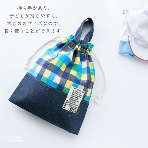 カラフルチェックの入園入学 基本の3点セット：ブルー ｜レッスン