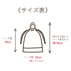 カラフルチェックの体操着袋(着替え袋)：ブルー　｜サイズ変更対応 8枚目の画像