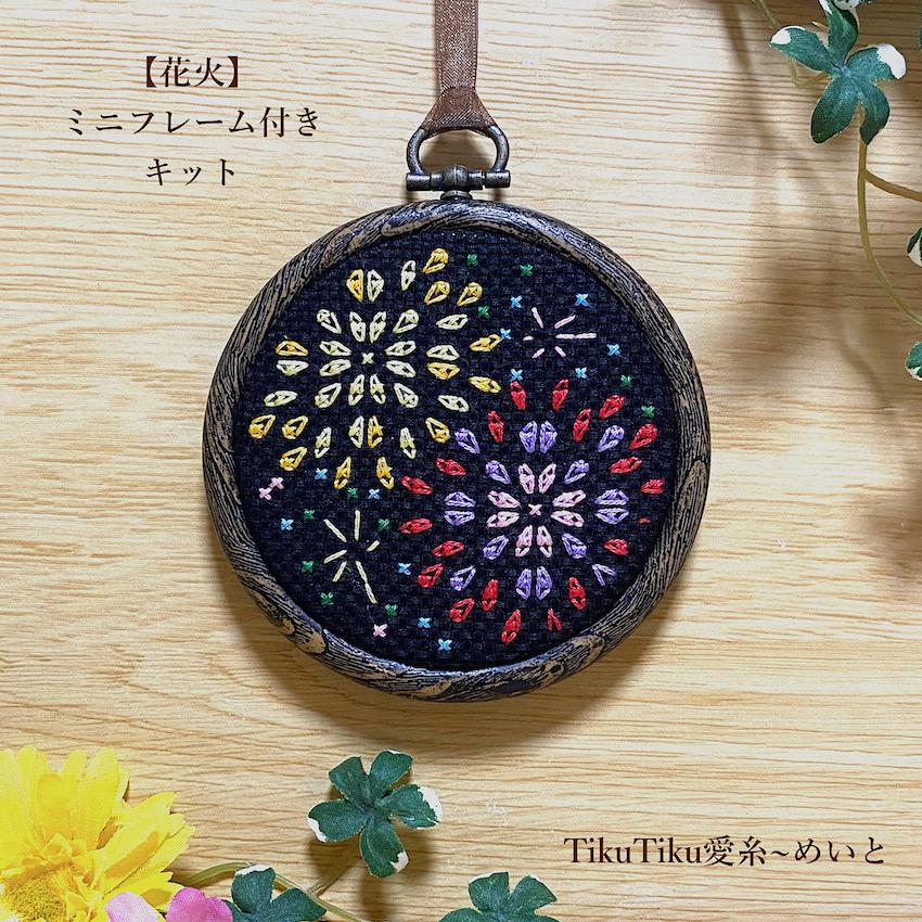 花火のアート作品 フレーム付き