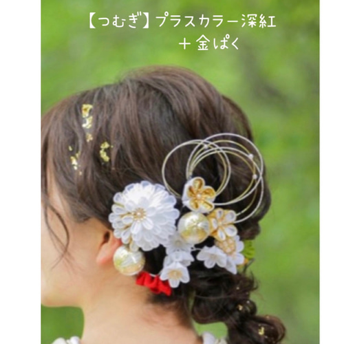 つまみ細工 髪飾り【紬】卒業式 卒業式髪飾り 袴 水引き 成人式用髪