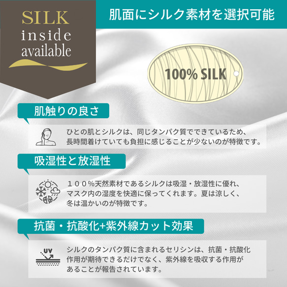 PSNY Silk Check Tan 100% 蠶絲花粉不織布過濾 3D 成人面膜 SK06 第10張的照片