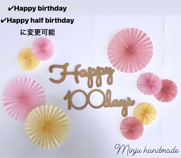 お食い初め 祝百日 100日祝い 熨斗アート 寝相アート ハーフバースデー 