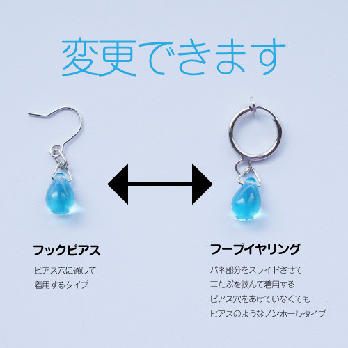 セルリアンブルー／鮮青色 フックピアス＊ドロップ型チェコ