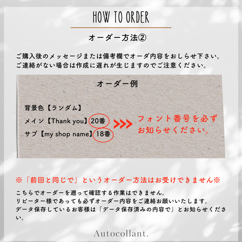 48枚 オーダー サンキューシール 丸 ショップシール 名入れ ギフト  