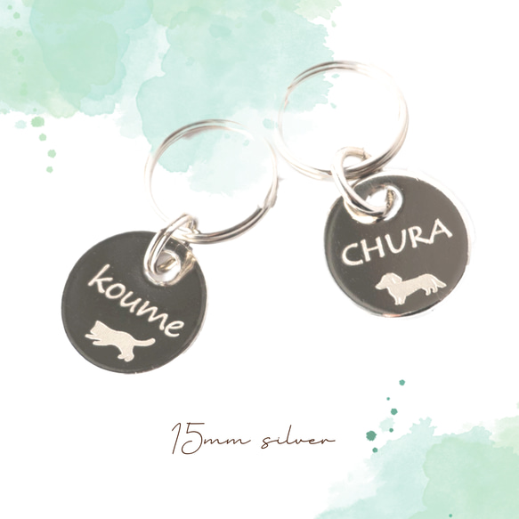 軽い 小さい迷子札15㎜シルバー☆猫 子猫ちゃん・犬ちゃん‼名入れ+