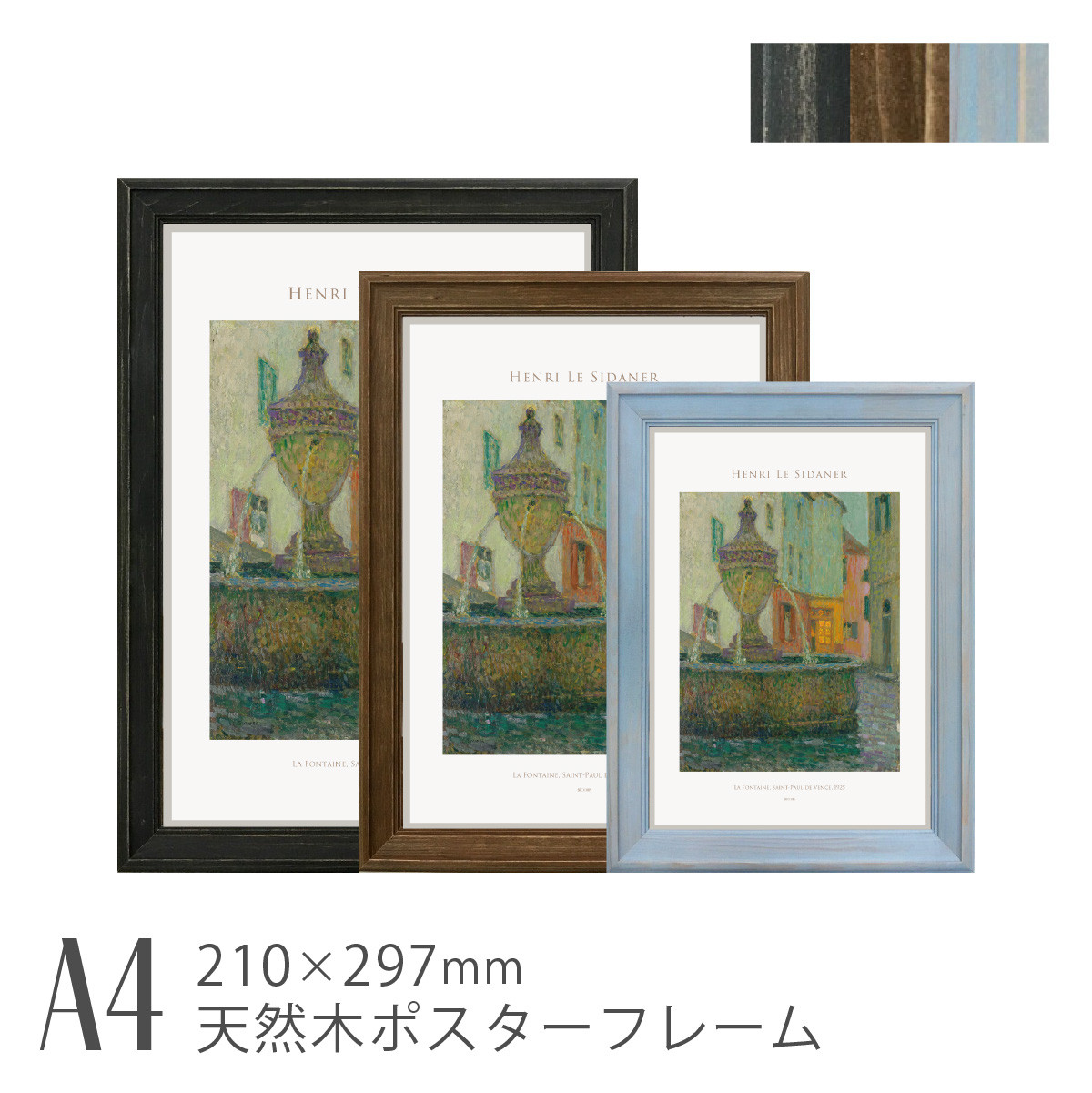 天然木ポスターフレーム単品 SlowStyle [A4] 210×297mm 木製 軽量 額縁 アンティーク 004