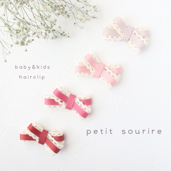 【トーションレースリボン】ベビーヘアクリップ　キッズヘアクリップ　ヘアピン トーションレースリボン】ベビーヘアクリップキッズヘアクリップヘアピン