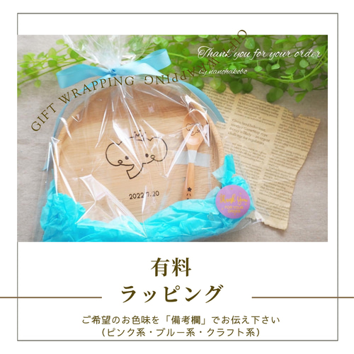 結婚祝い・出産祝いに♪お名前入りモーニングプレート♡】木製ランチ