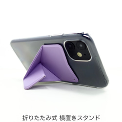 iPhone11ケース スマホスタンド スマホグリップ マグネット内蔵 折り畳み式 ワイヤレス充電対応 薄紫 7枚目の画像