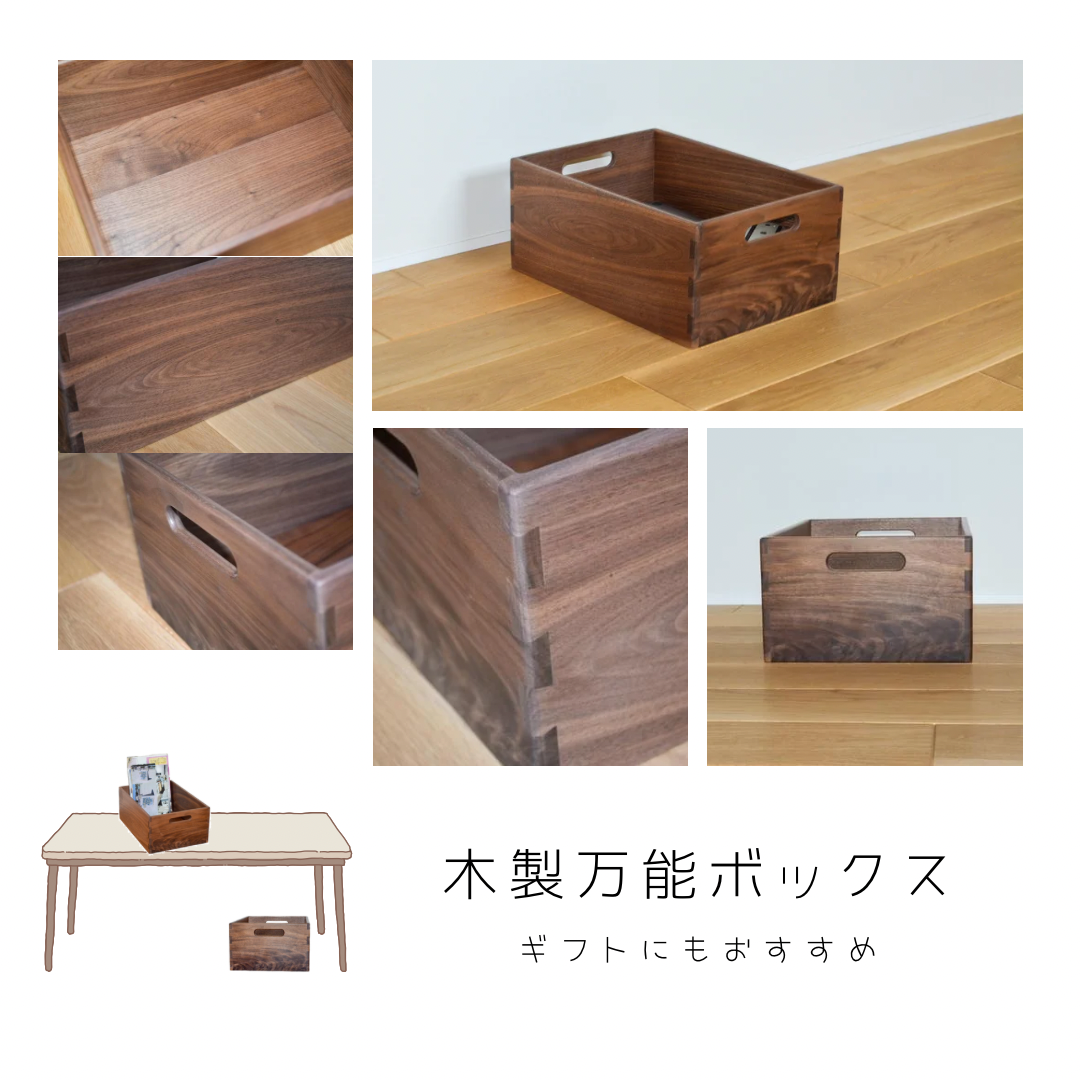 受注生産 職人手作り 収納ボックス フリーボックス 天然木 無垢材 おうち時間 テレワーク インテリア 家具 収納 LR