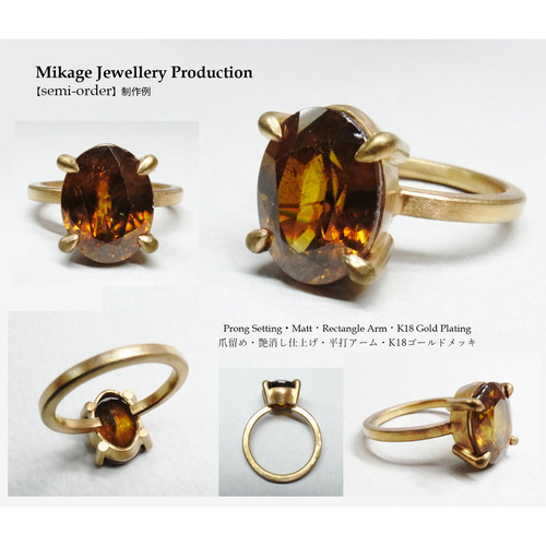 持ち込み石専用・セミオーダー】シルバー925リング（SV925 Semi