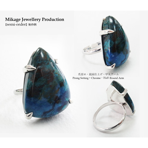 持ち込み石専用・セミオーダー】シルバー925リング（SV925 Semi