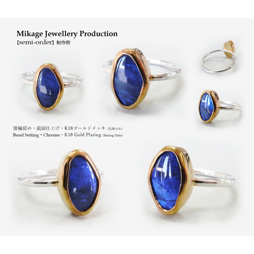 持ち込み石専用・セミオーダー】シルバー925リング（SV925 Semi