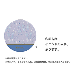 コンパクトミラー 《 ボリジ 》 | ミラー 手鏡 花柄 押し花 ドライフラワー 名入れ イニシャル プチギフト 2枚目の画像