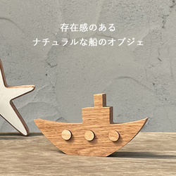 【送料無料】船 オブジェ 木製 無垢材 ふね 置物 ビーチ マリン 海 夏 サマー 西海岸 サーフ ハワイ 1枚目の画像