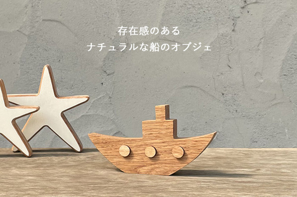 【送料無料】船 オブジェ 木製 無垢材 ふね 置物 ビーチ マリン 海 夏 サマー 西海岸 サーフ ハワイ 1枚目の画像