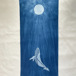 送料無料 闇夜を泳ぐクジラ1　満月 藍染手ぬぐい 絞り染め 鯨 1枚目の画像