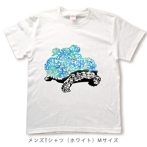 紫陽花カメのTシャツ 2枚目の画像