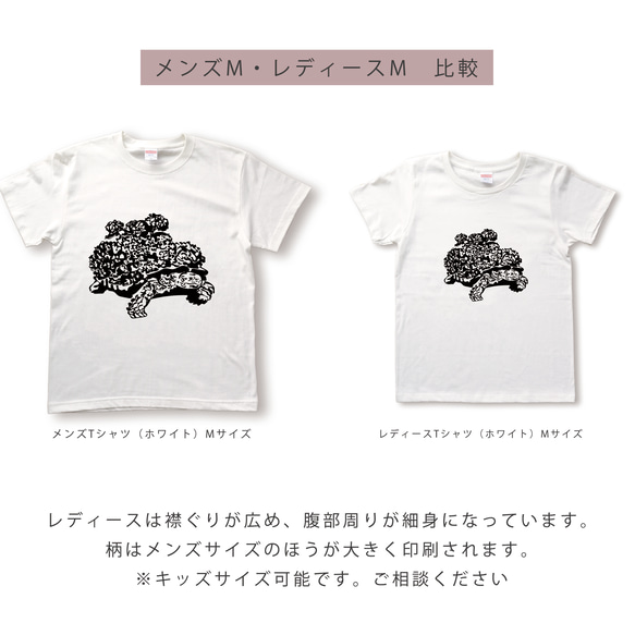 紫陽花カメのTシャツ 4枚目の画像